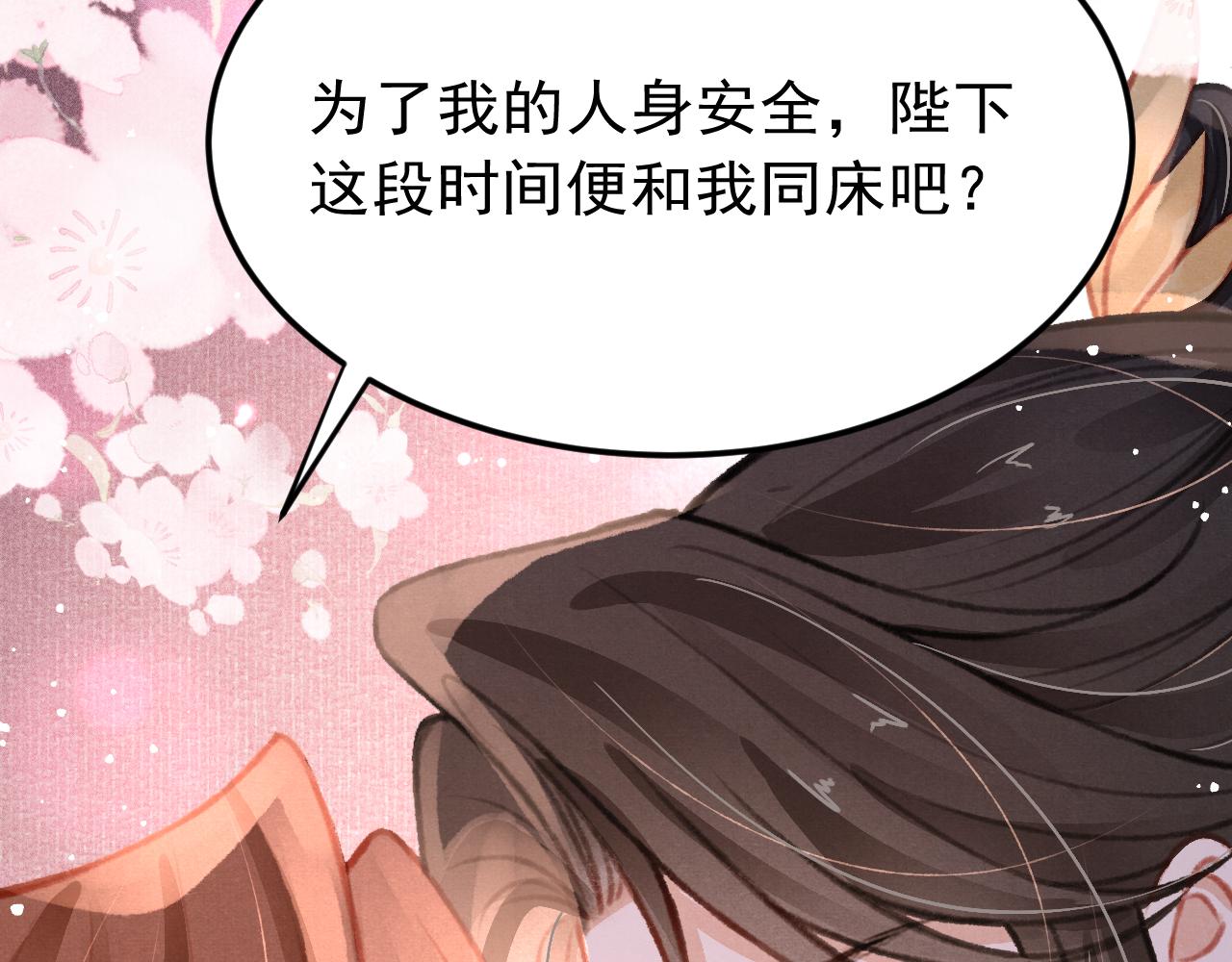 第33话 同吃同住 形影不离110