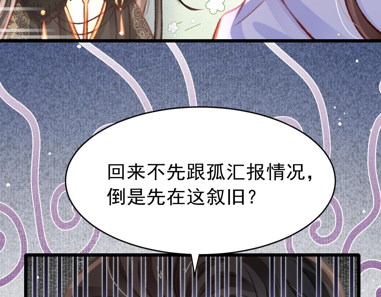 第34话 粘人精苏开霁53