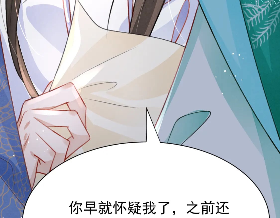第76话 三头对案7