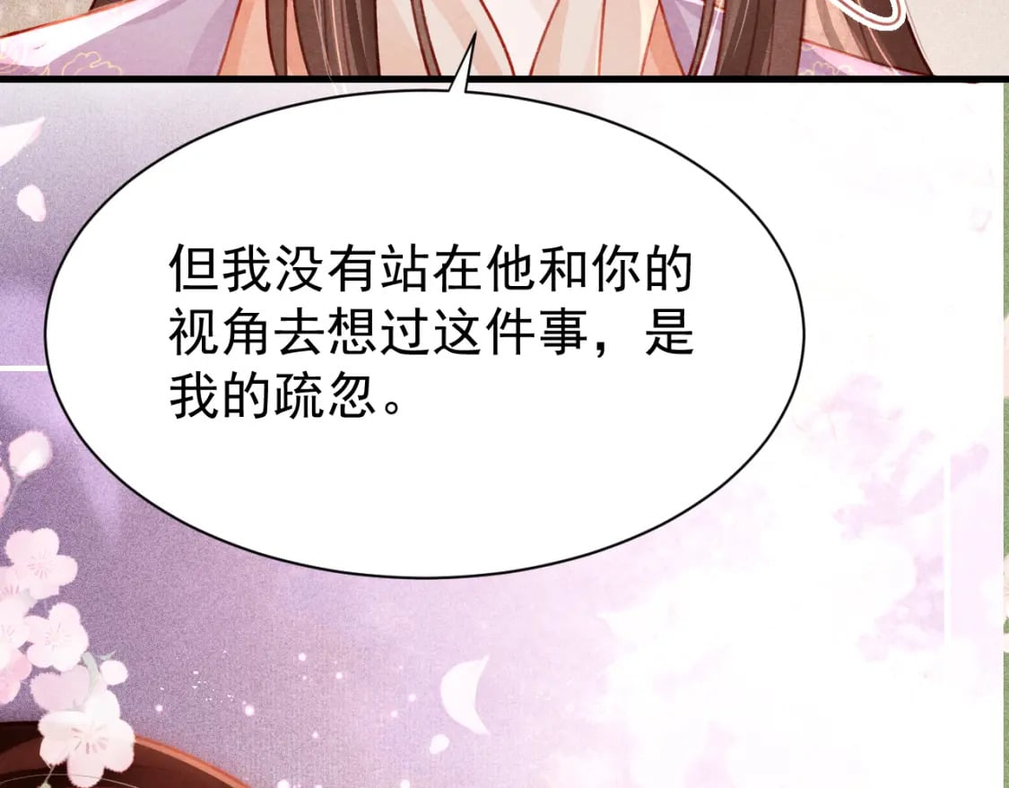 第72话 苏哥哥83