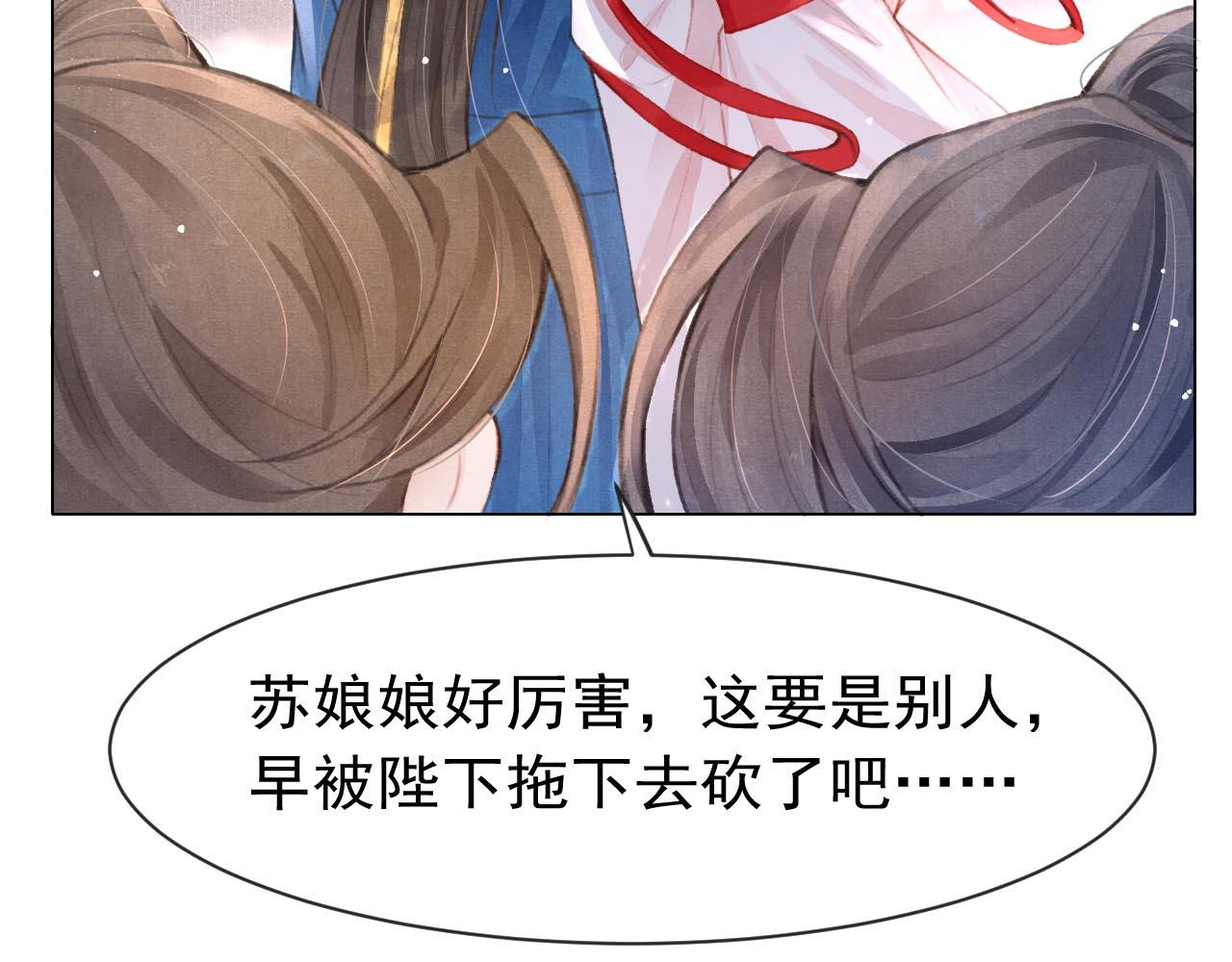 第9话 独享圣宠51