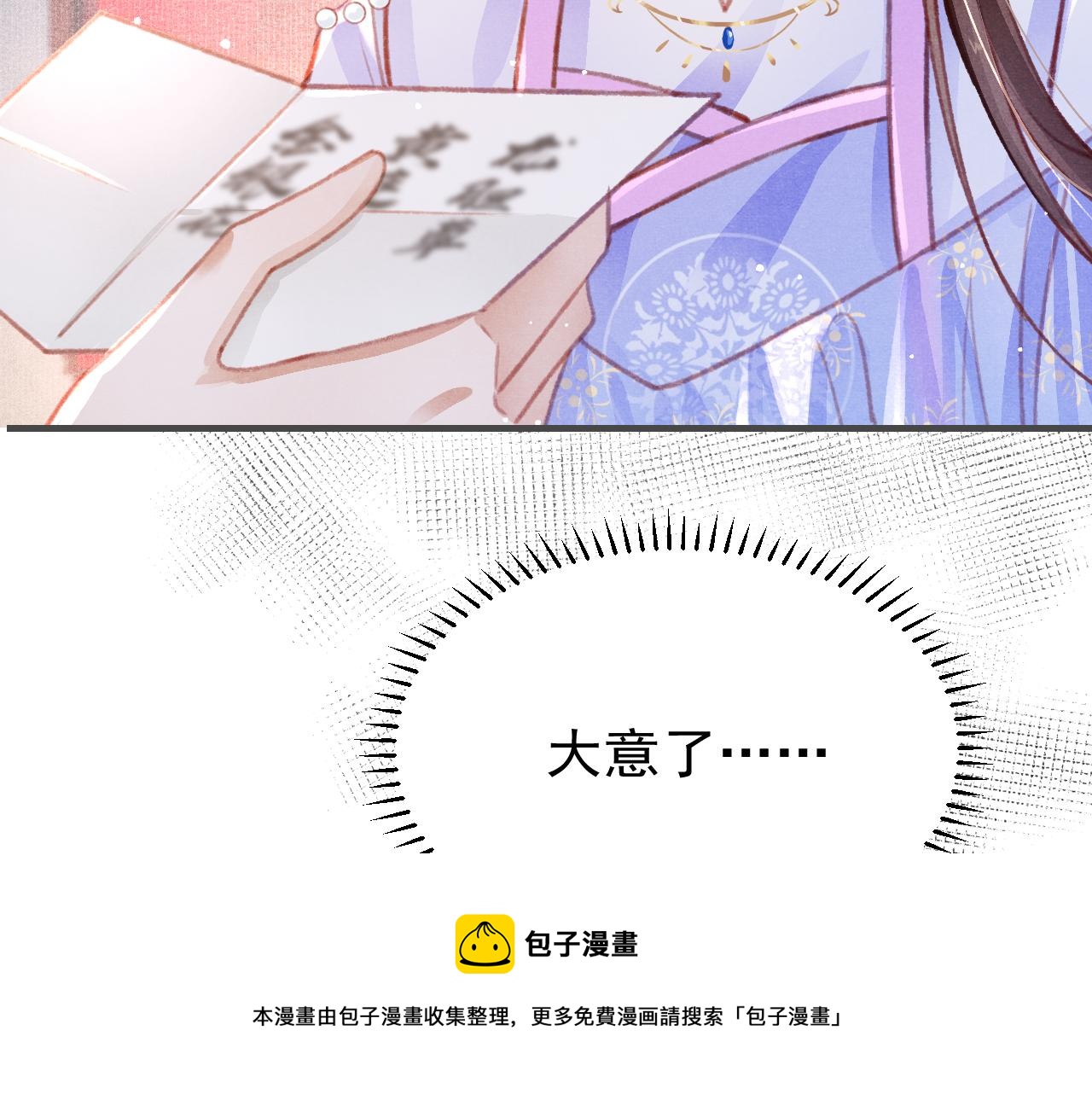 第22话 刺咽法再度出现24
