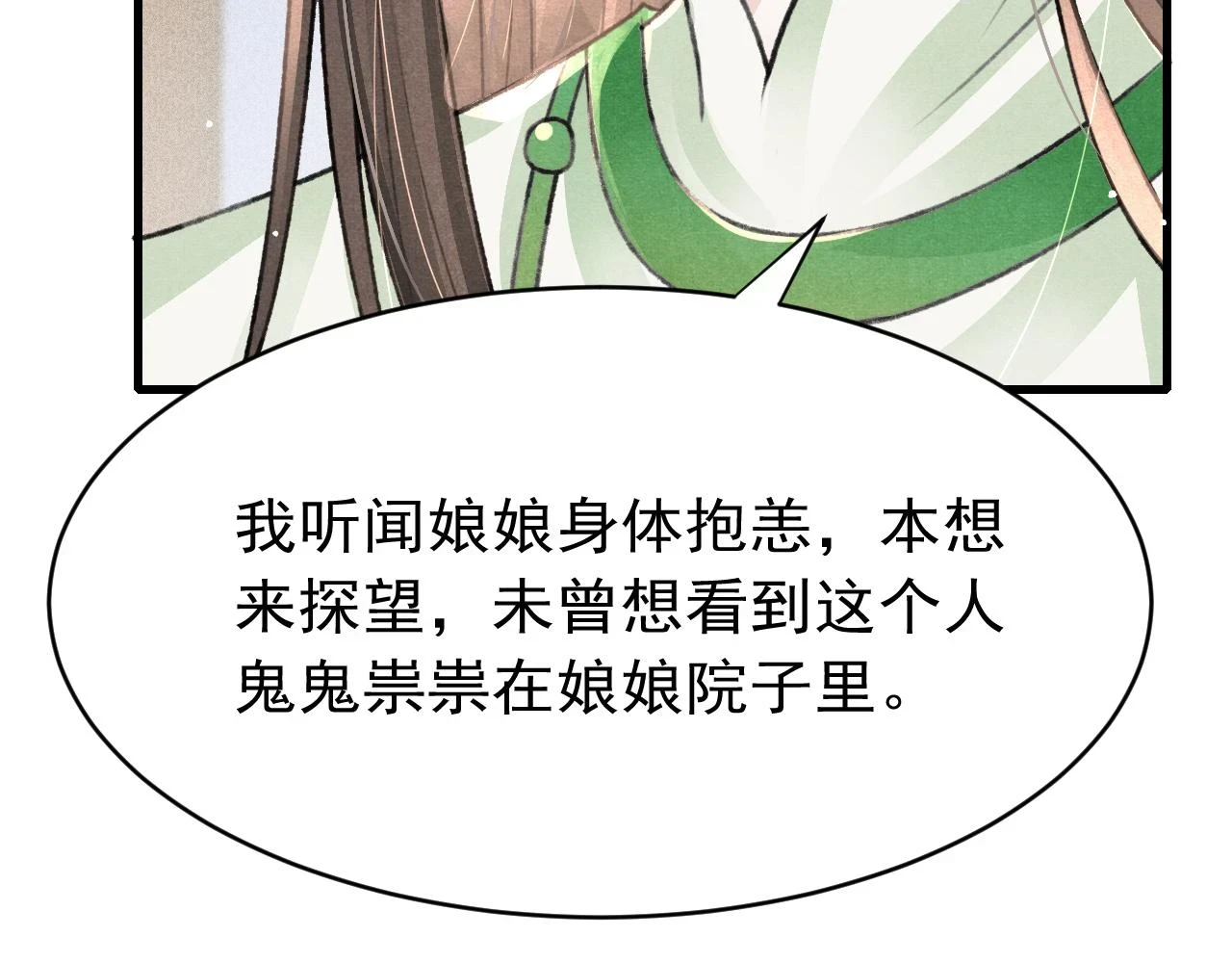 第65话 娘娘护我42