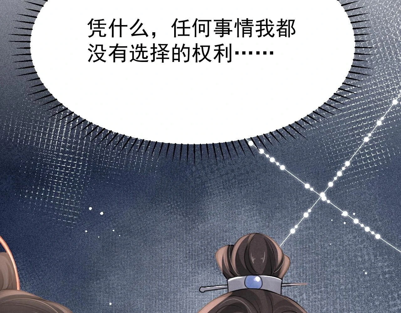 第67话 催婚袭来82