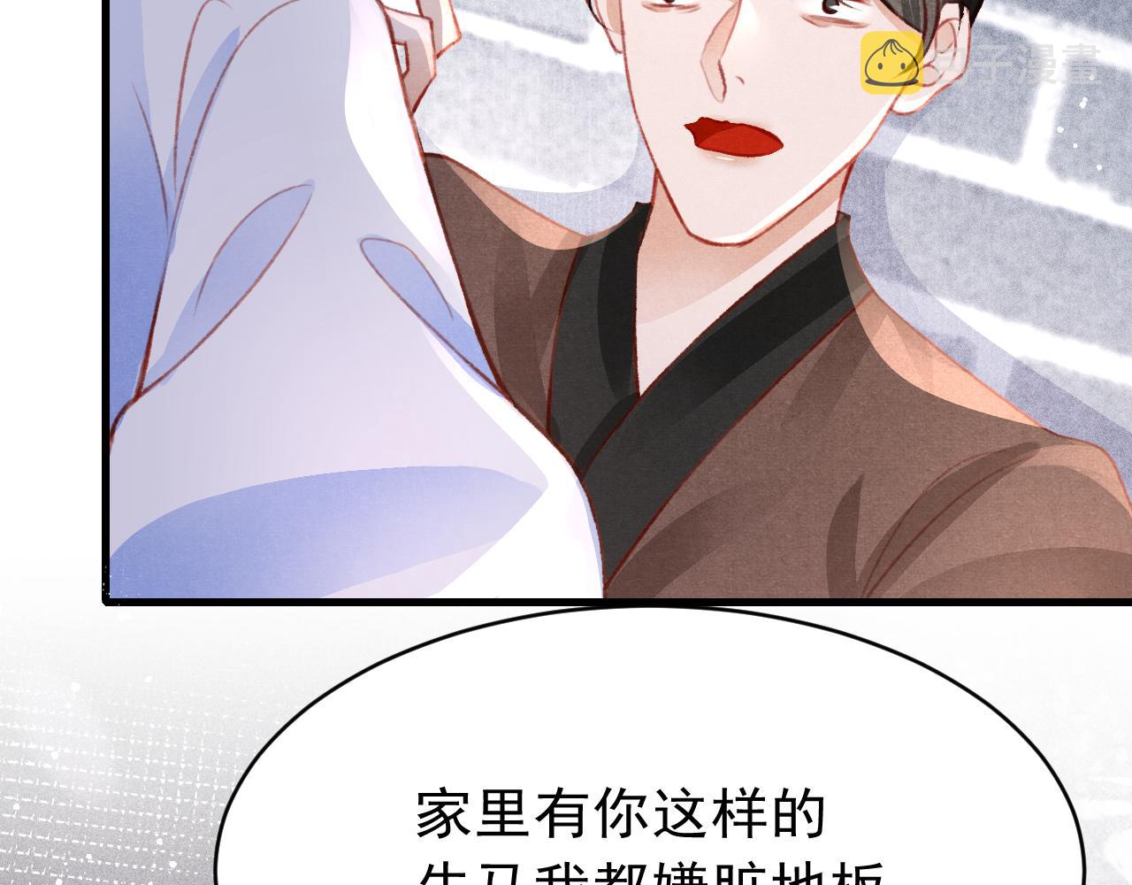 第38话抓个现行77