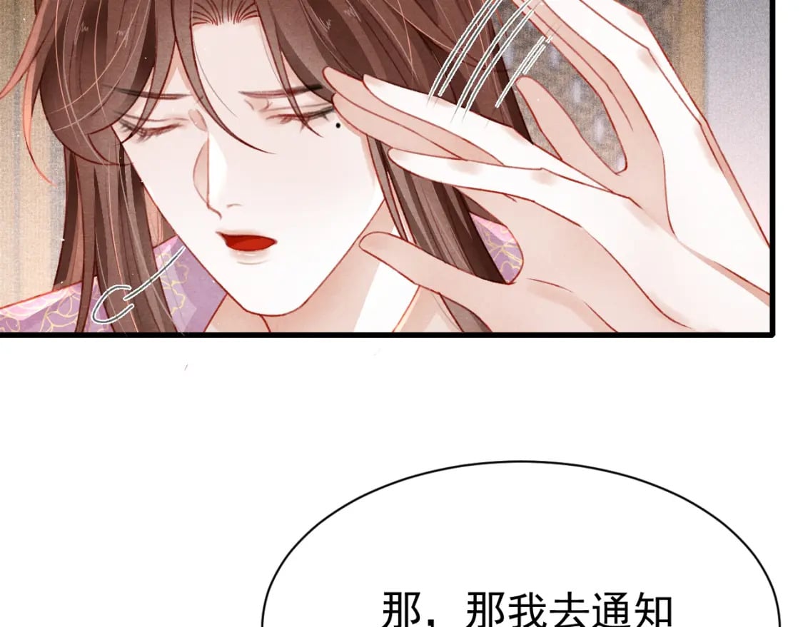 第72话 苏哥哥28