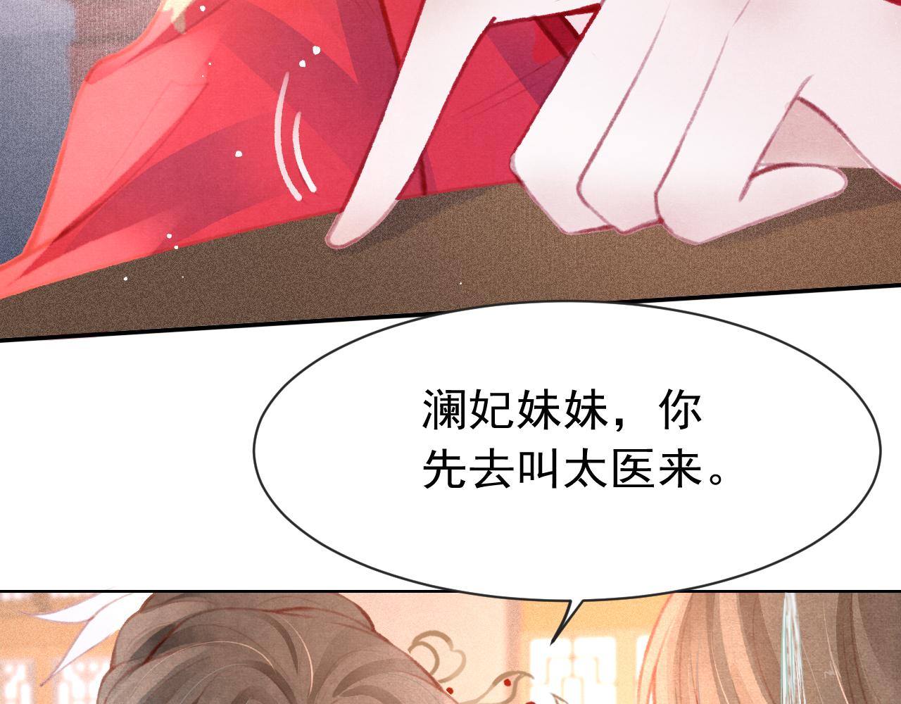 第12话 在我面前装中毒？70