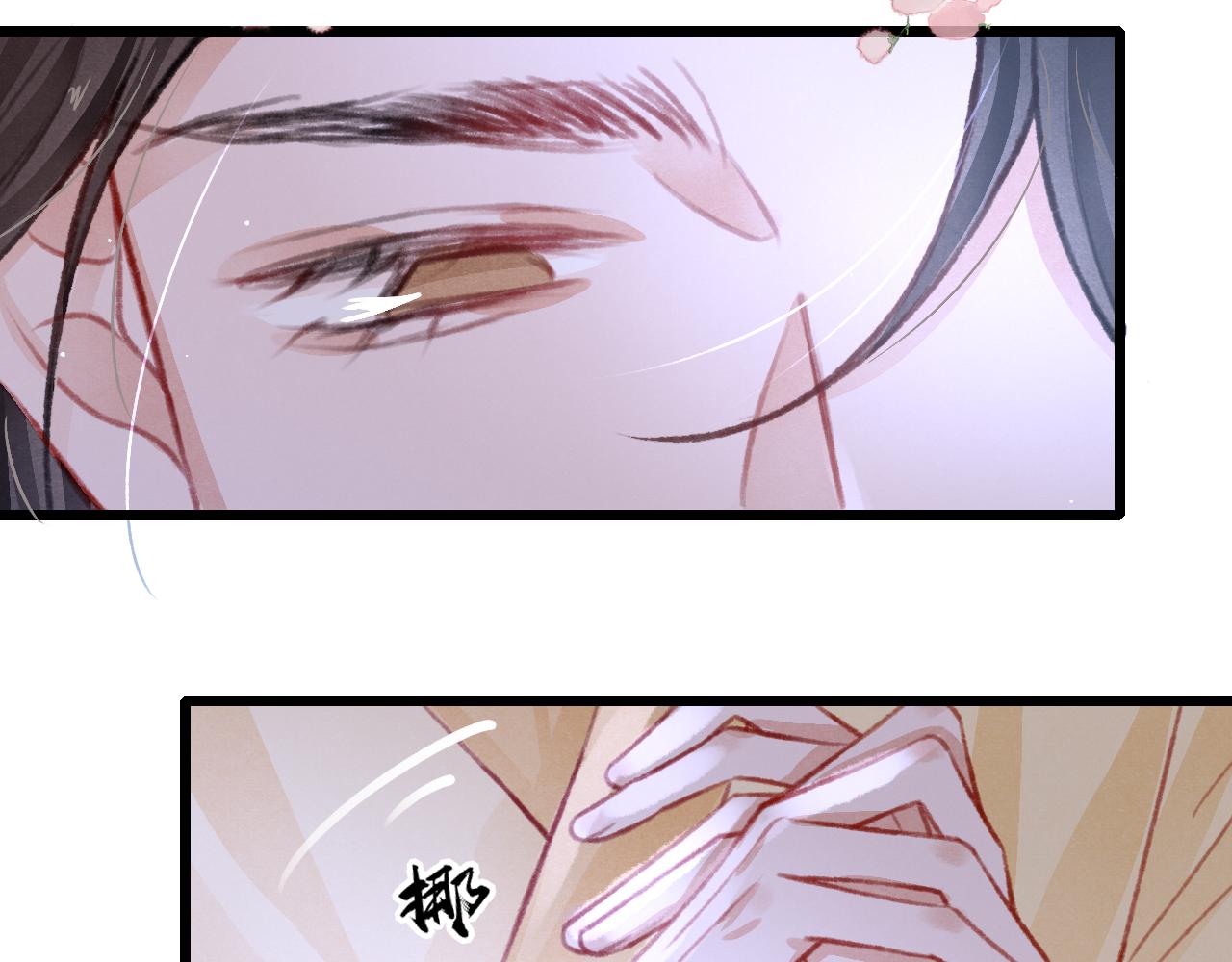 第34话 粘人精苏开霁9