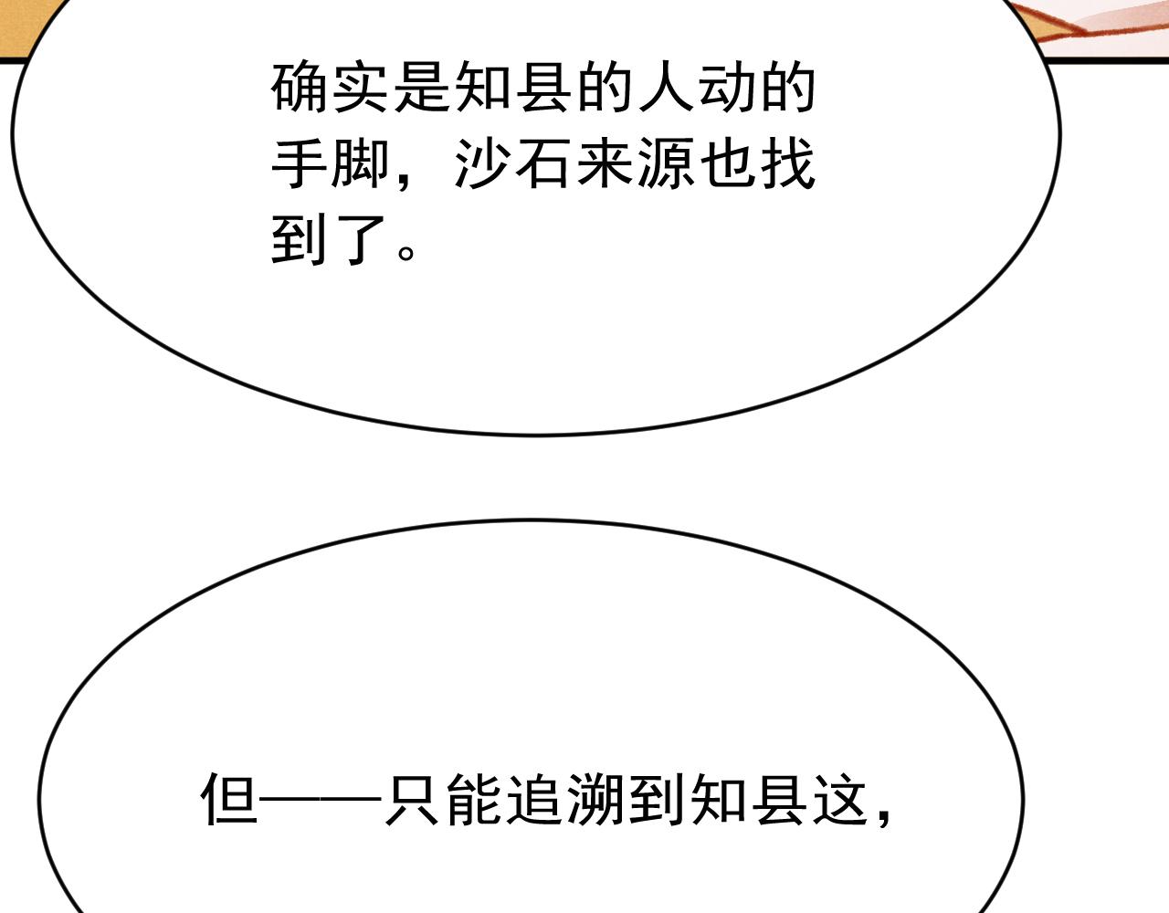 第38话抓个现行104