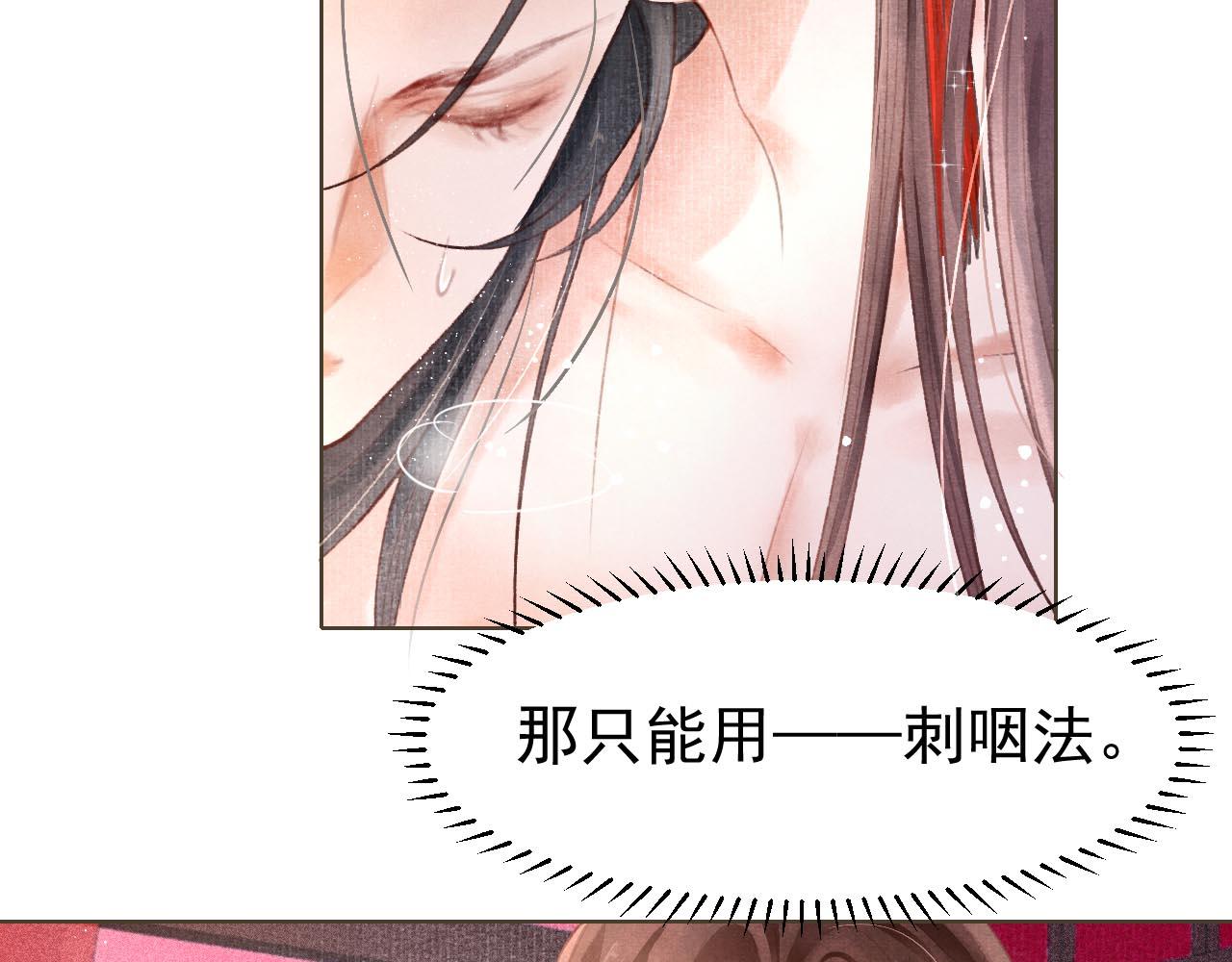 第2话 只有我能救你33