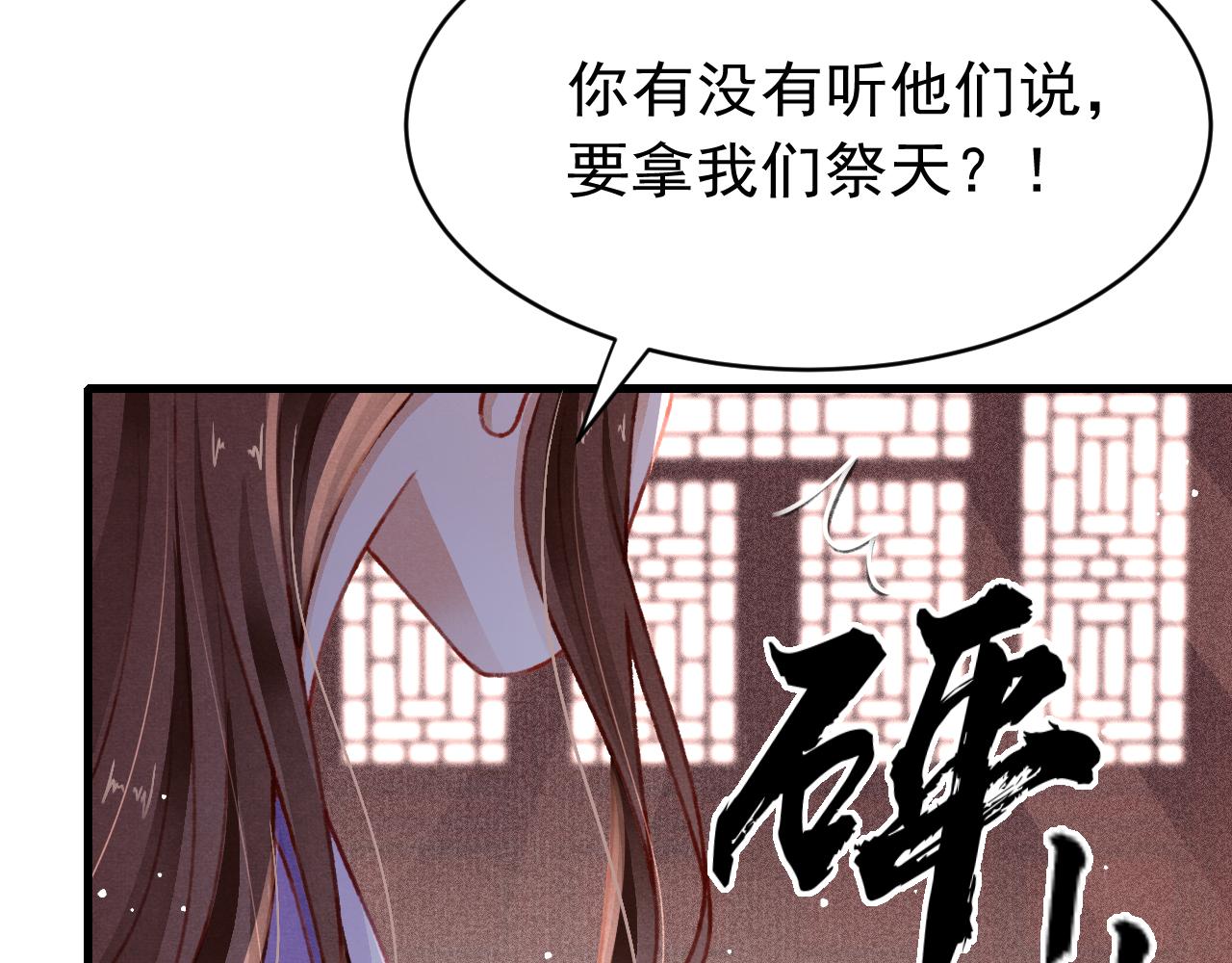 第58话 出师不利85