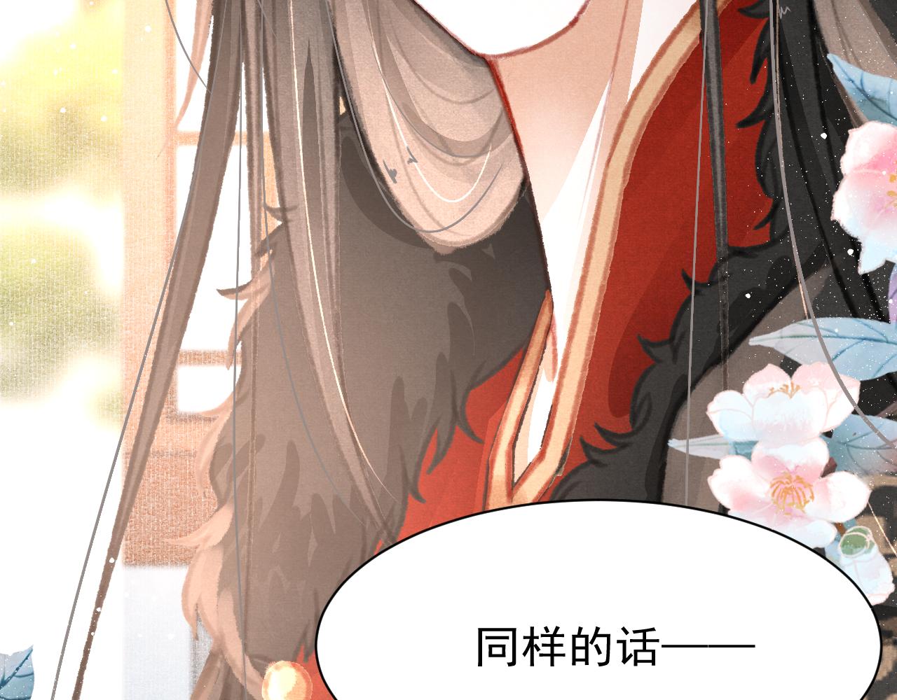 14话 陛下也喜欢男人？41