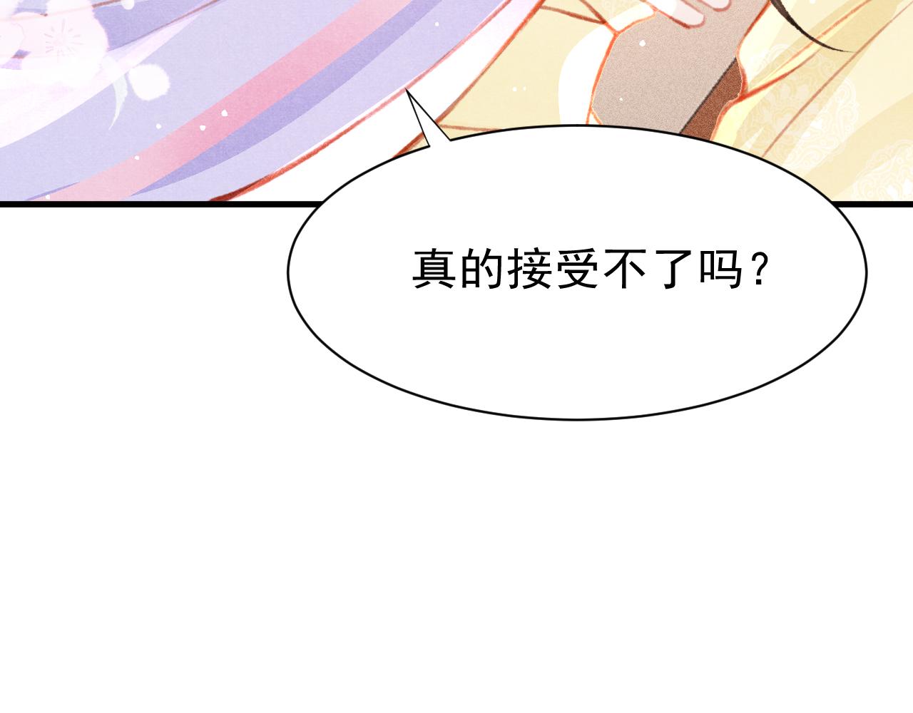 第29话 可以信任的人87