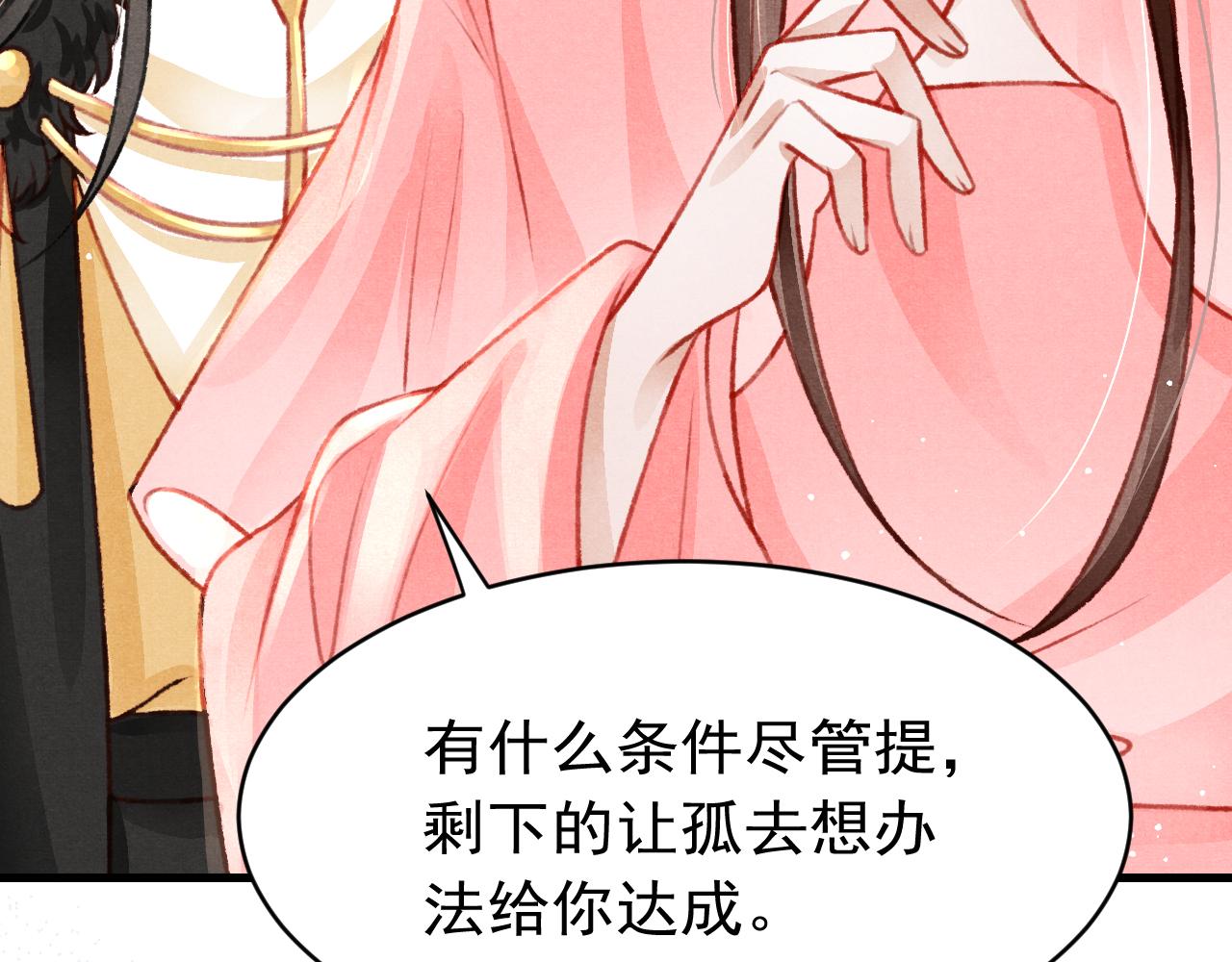 49 准备手术71