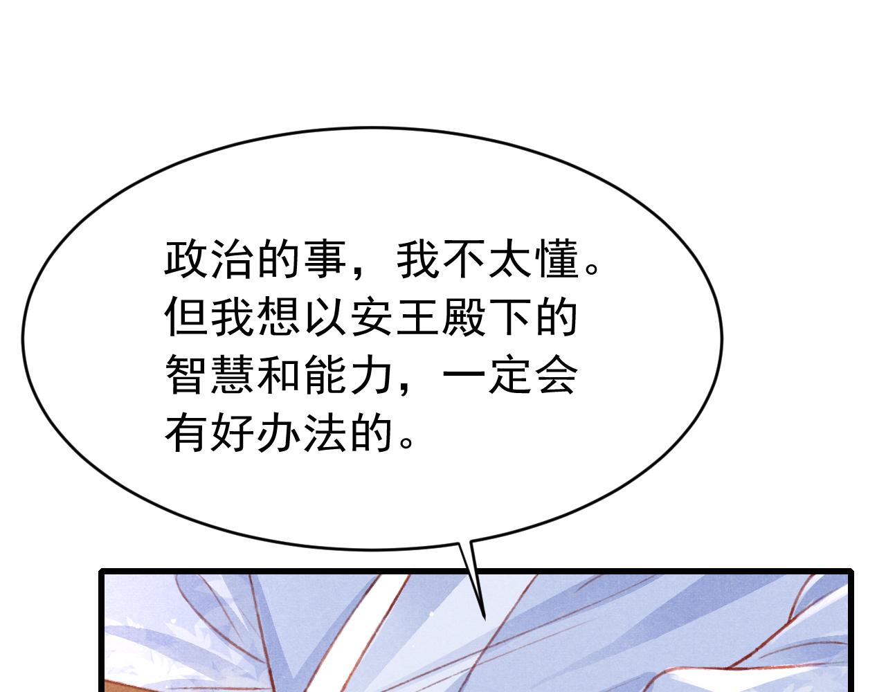 第55话 自取其辱3