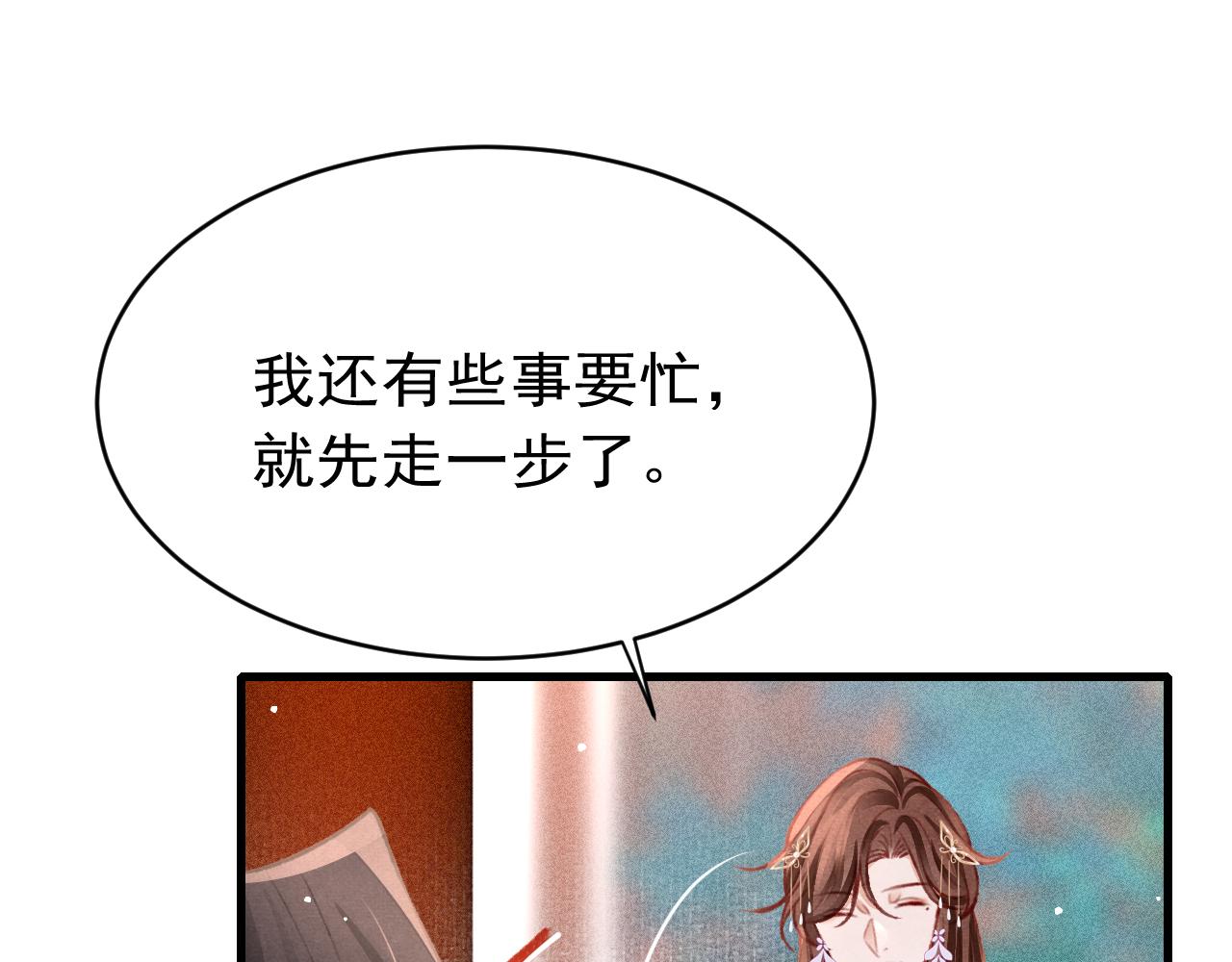 第53话 得知真相3