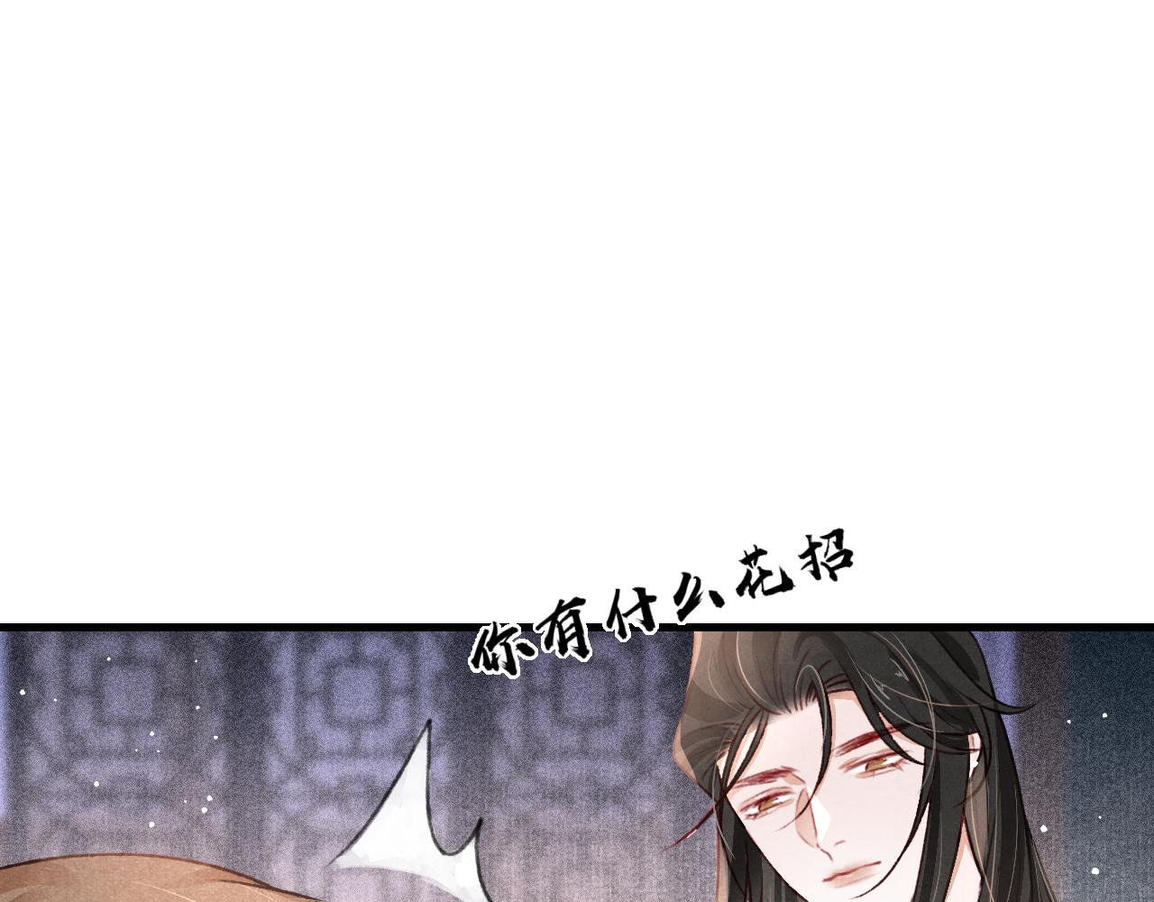 第62话 互相争宠68