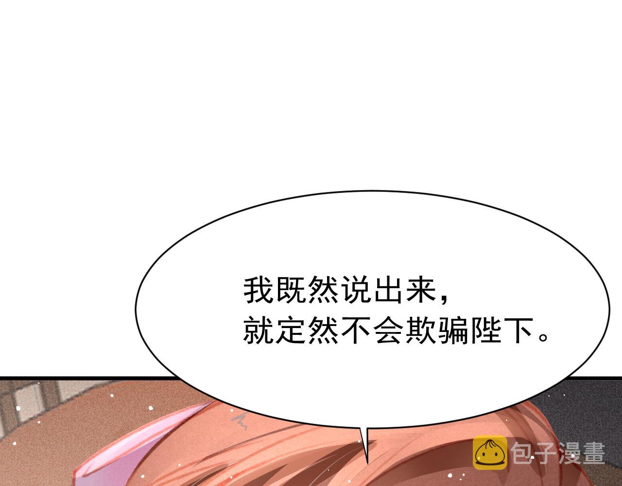 第30话 孤做得如何？3