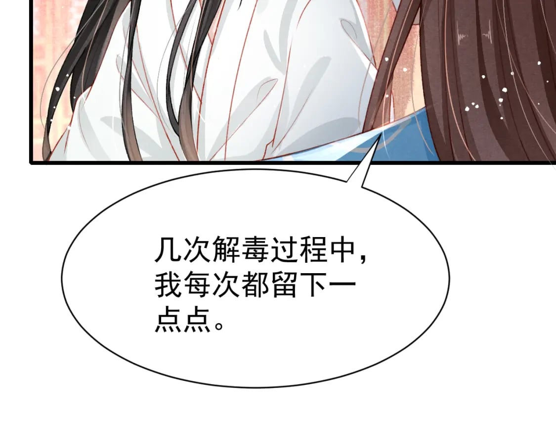 第79话 敢戏弄孤45