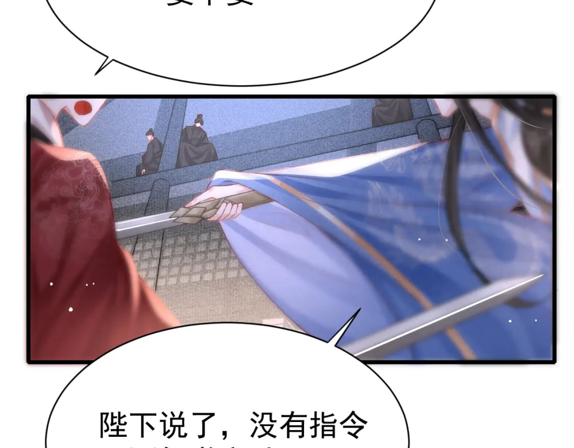第75话 将军谋反36