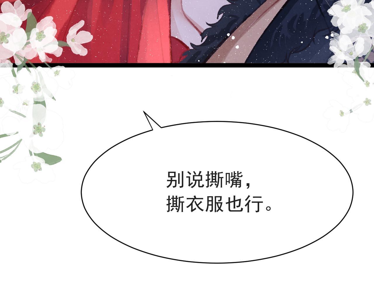 第15话 月光下的邂逅11