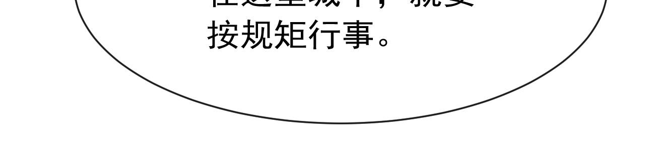 第18话 陛下的名字21