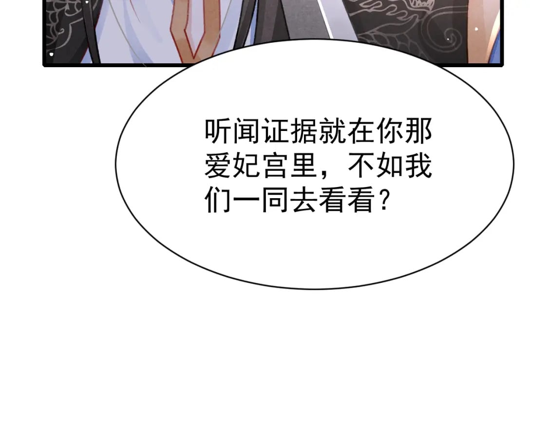第75话 将军谋反47