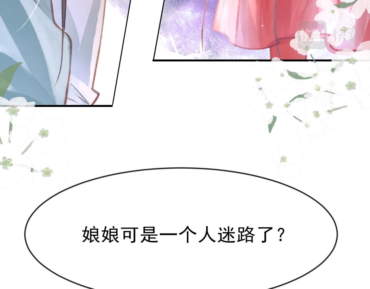 第15话 月光下的邂逅102