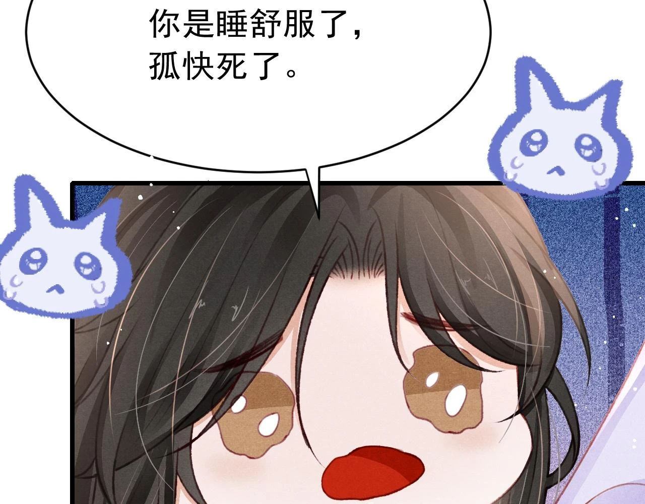 第64话 吃醋了！16
