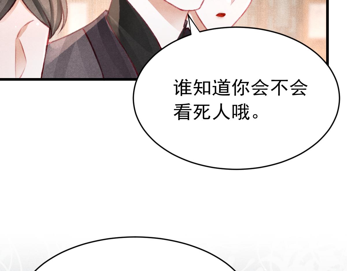 第36话陛下的近卫73