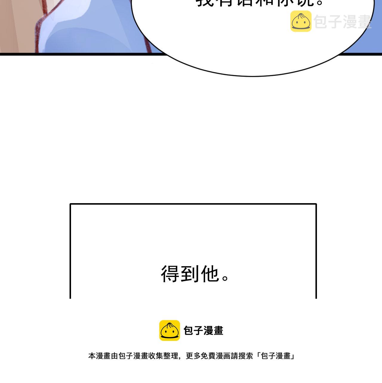 第26话 还想要，得到他120