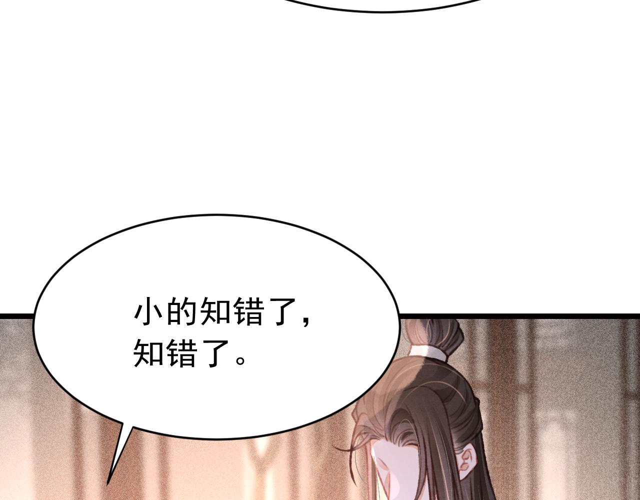 第34话 粘人精苏开霁85