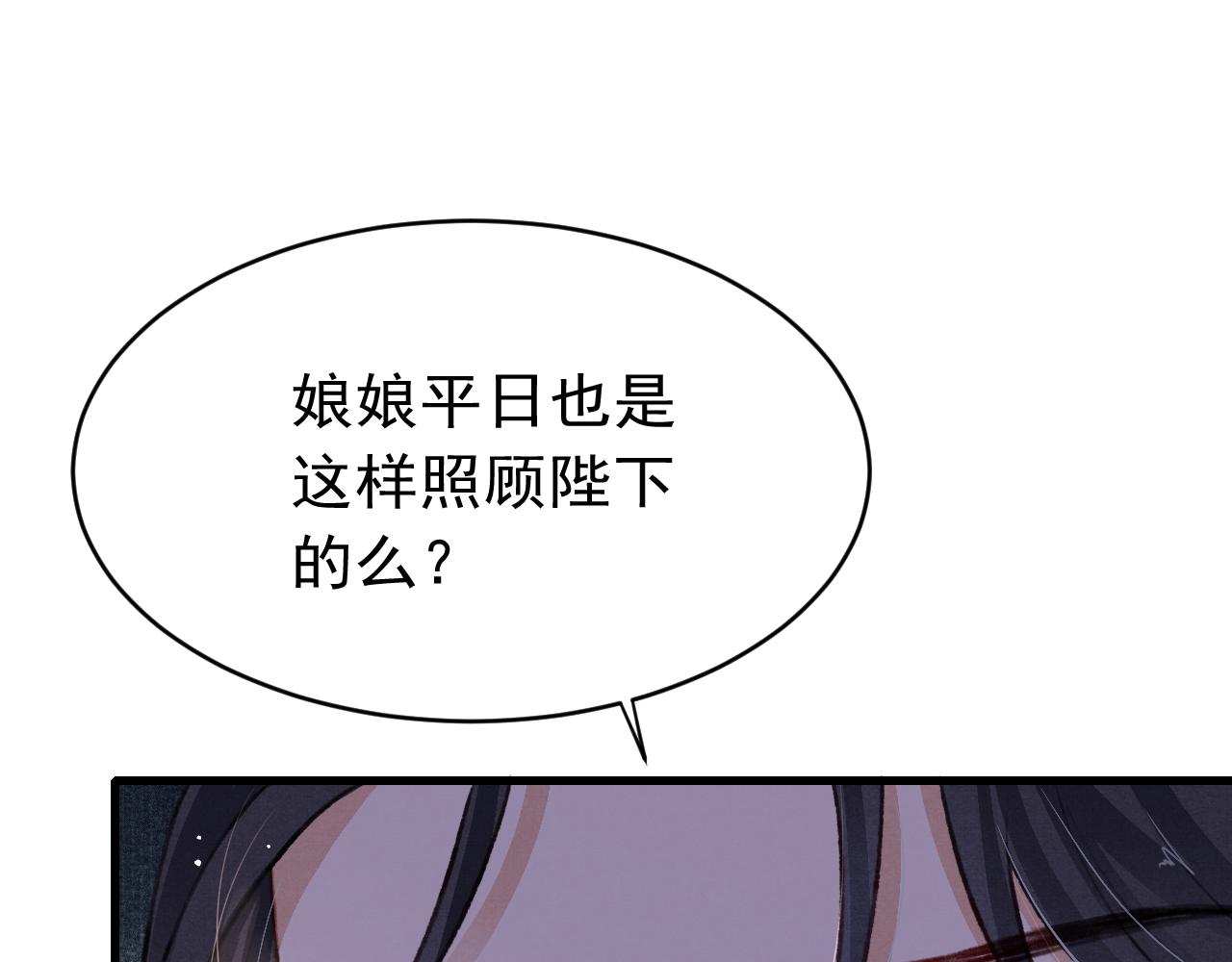 第46话 景·护妻·祀93