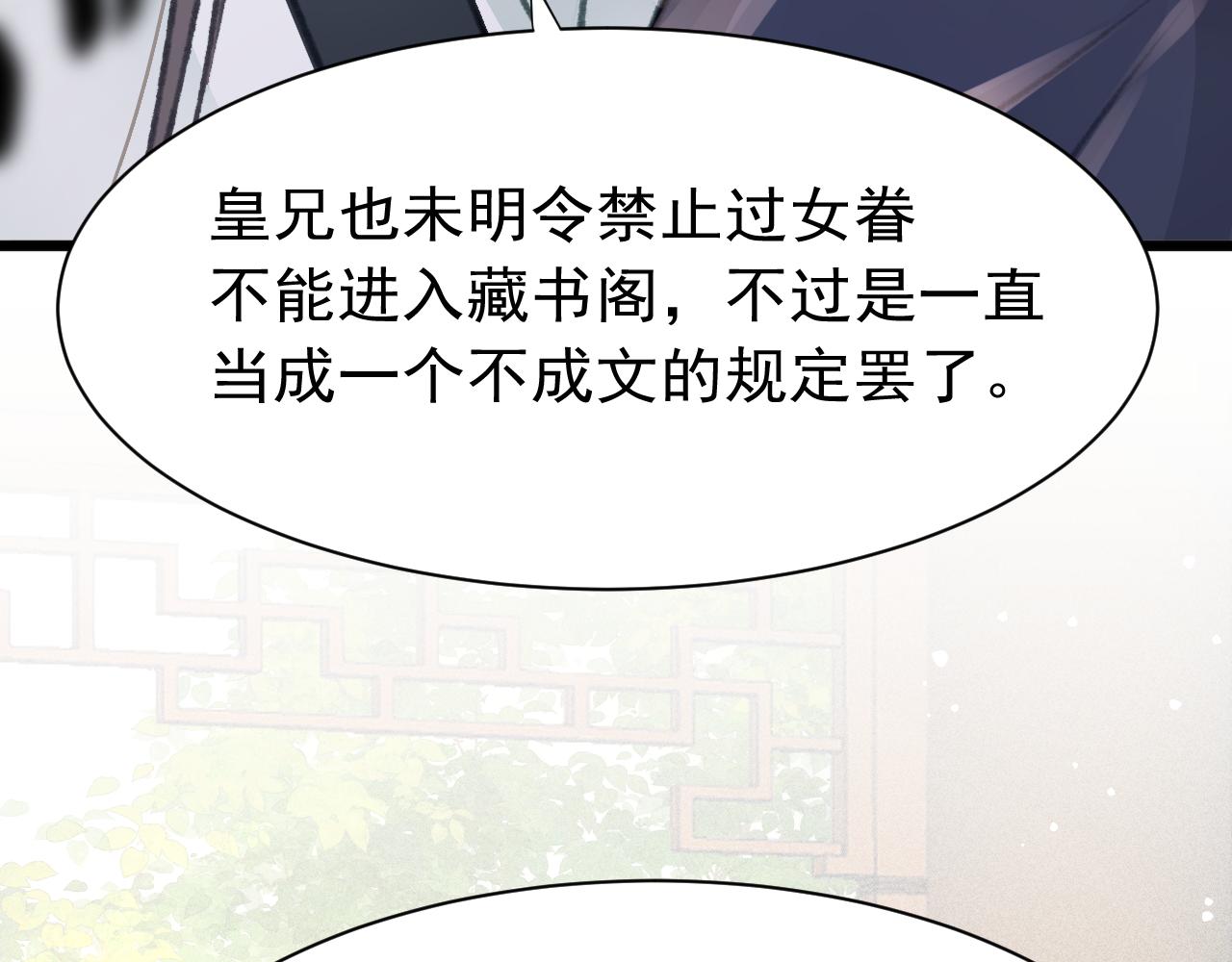 第20话 尝试解毒73