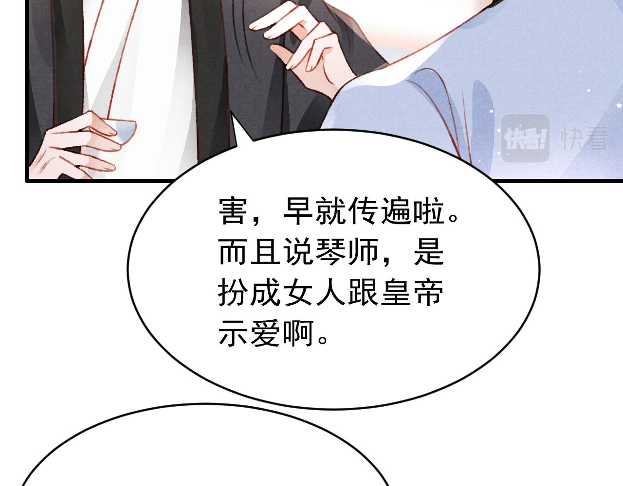 第56话 众口铄金58