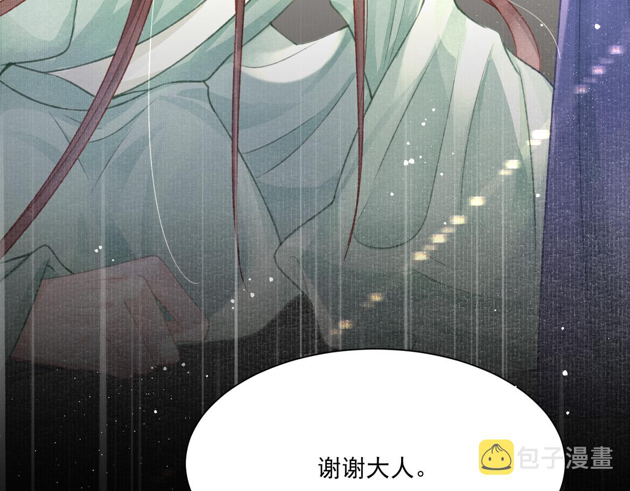 第1话 新婚之夜穿越?47