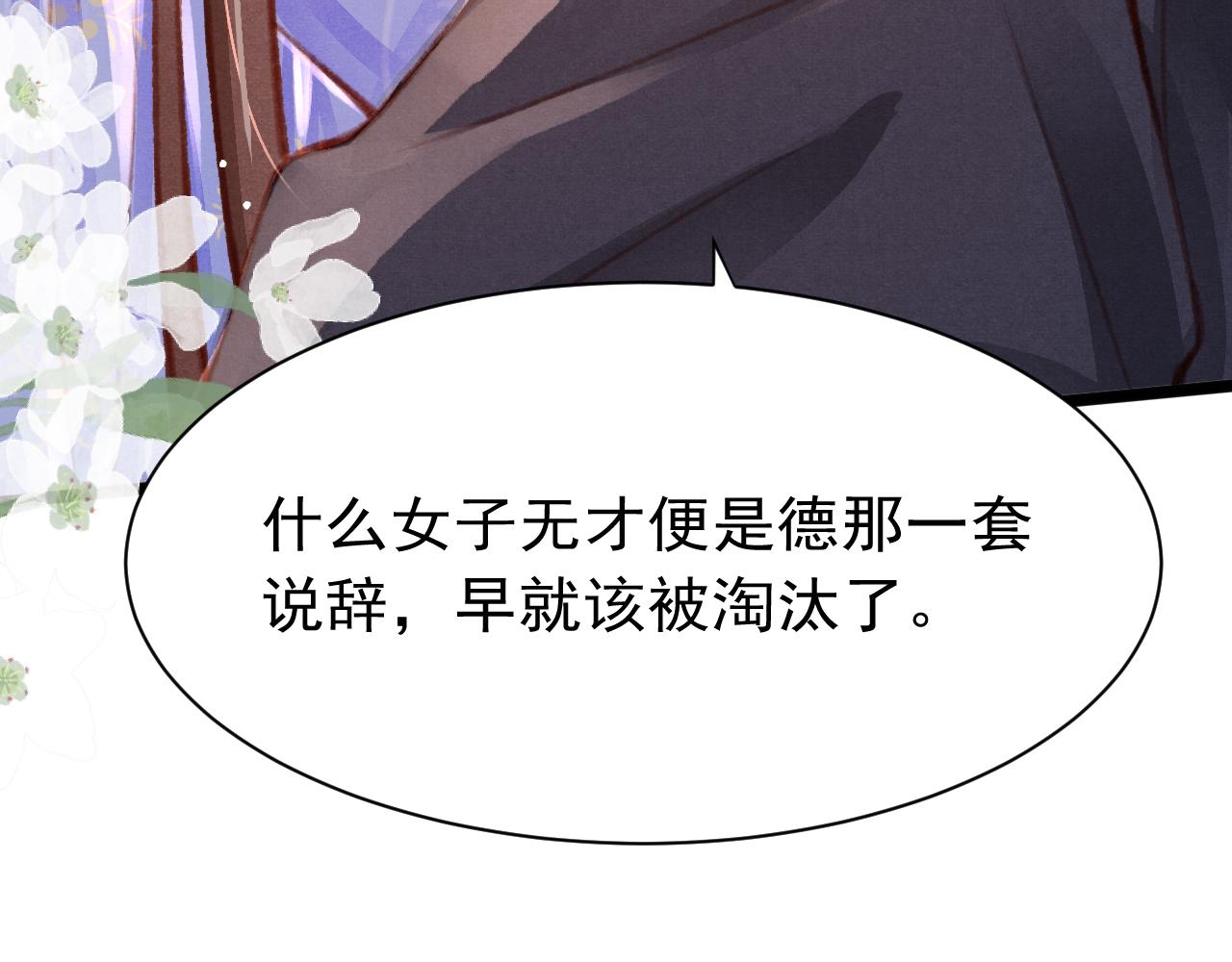 第20话 尝试解毒45