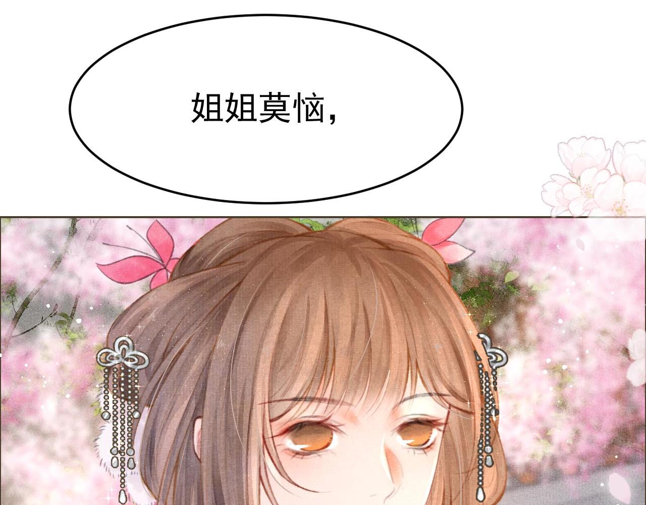 第5话 陛下可以亲自搜身8