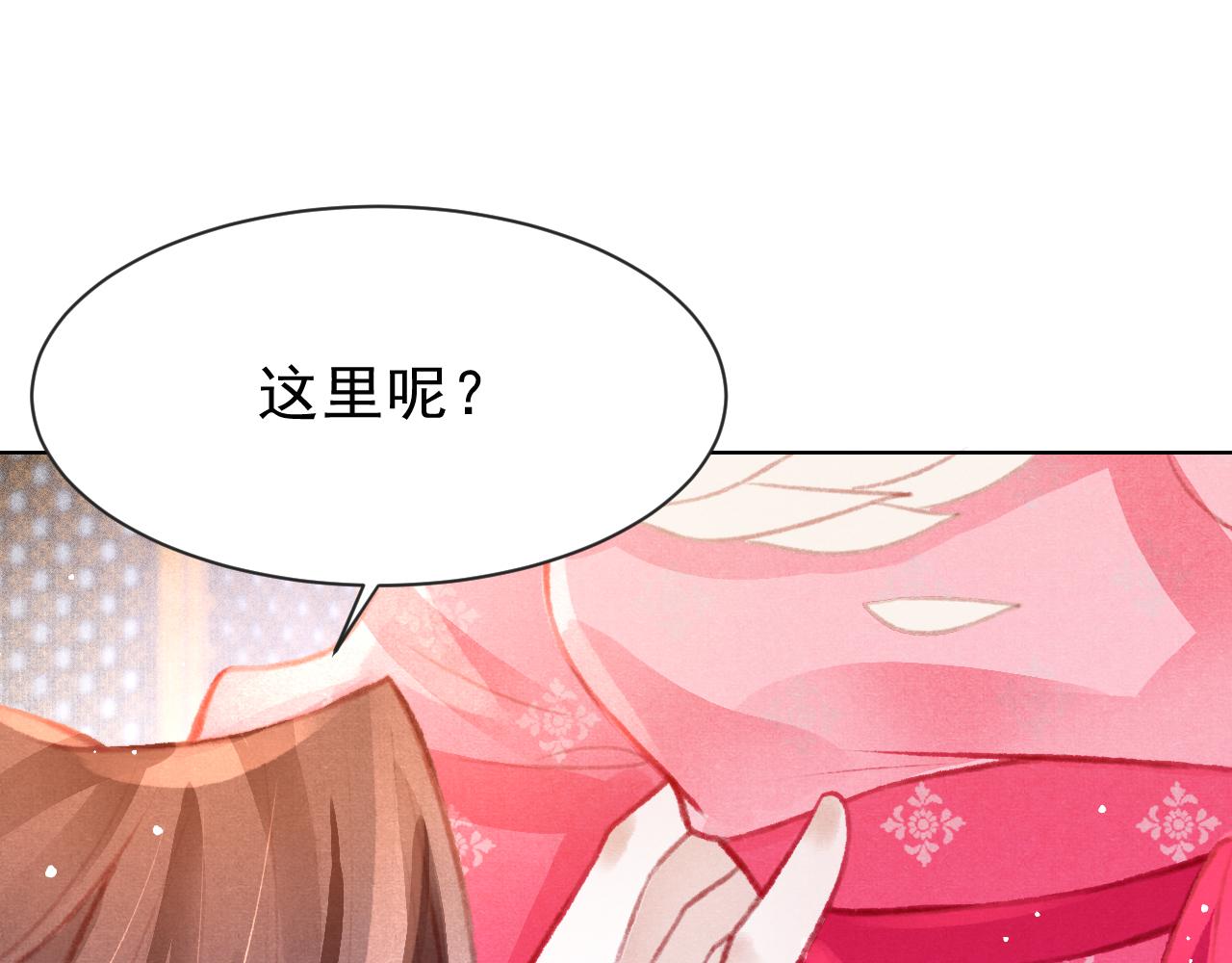 第12话 在我面前装中毒？94