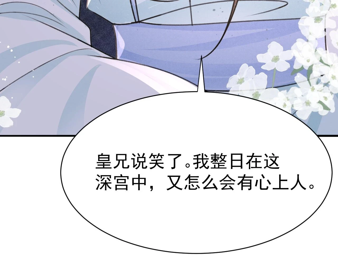 第67话 催婚袭来64