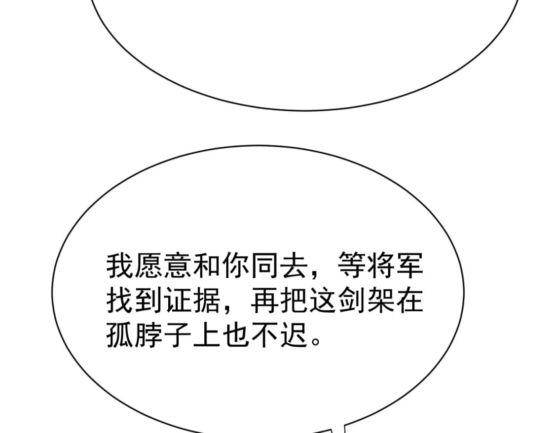 第76话 三头对案62