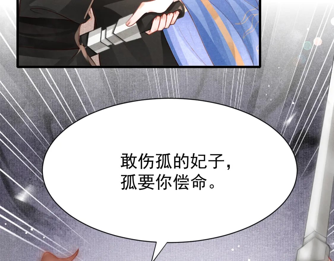 第76话 三头对案20