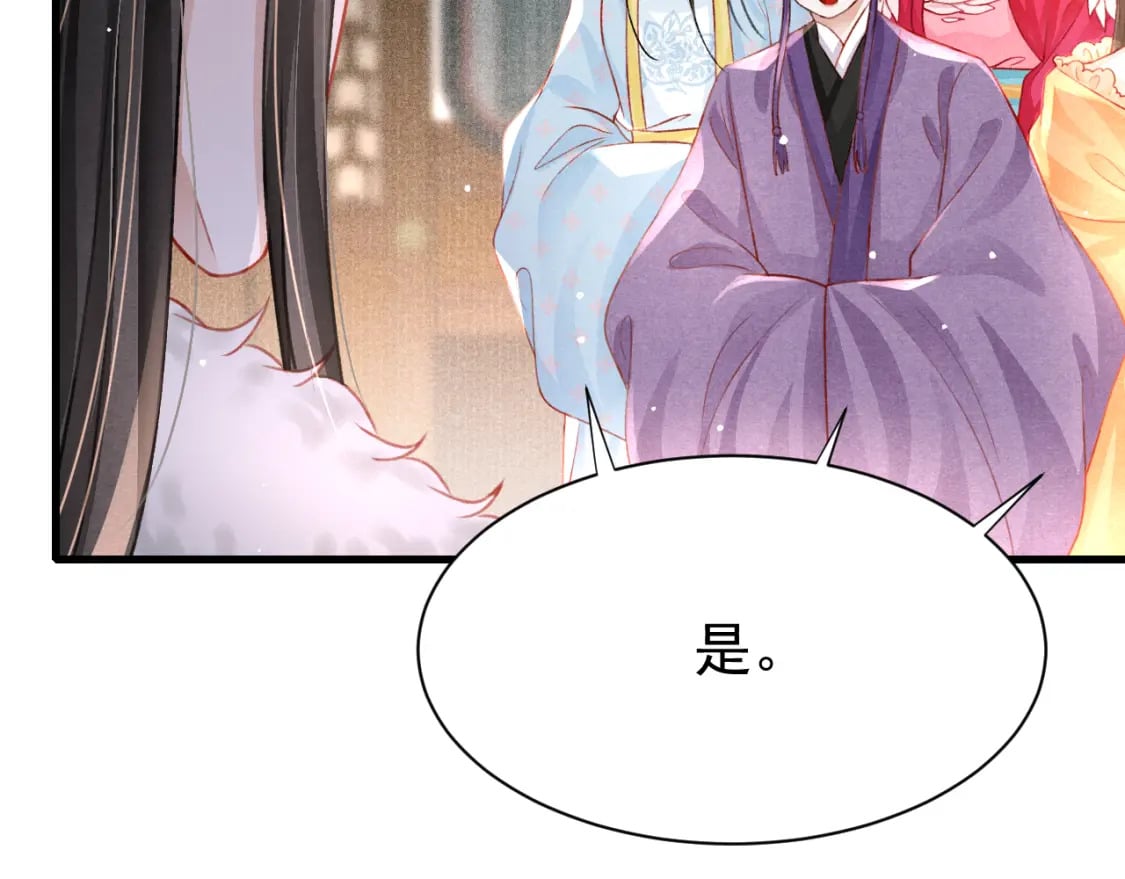 第80话 完结篇 - 白首不离36
