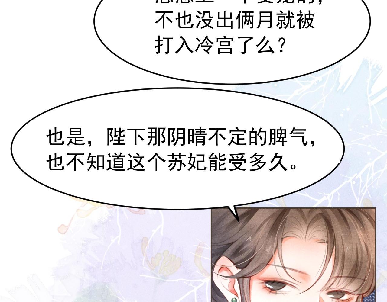 第5话 陛下可以亲自搜身10