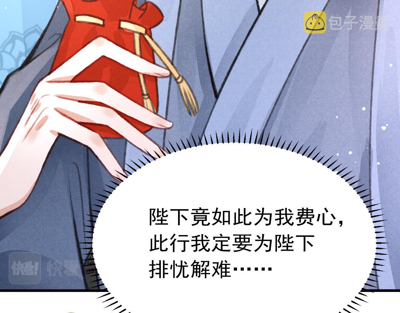 第32话 六皇子真是温柔95