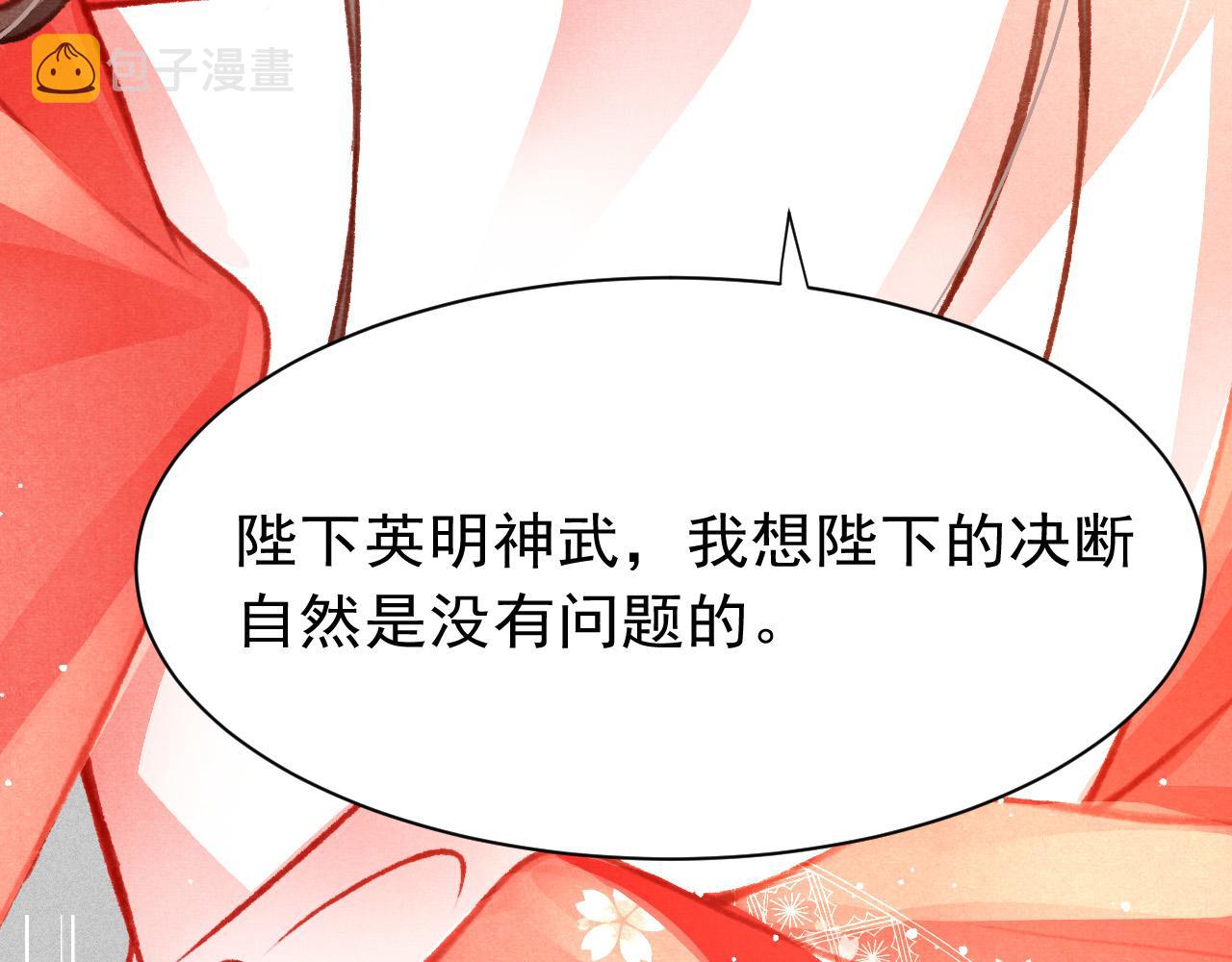 第31话 我教娘娘写字吧7