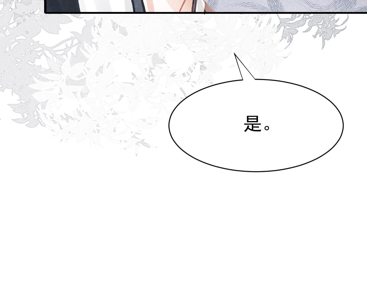 第30话 孤做得如何？65