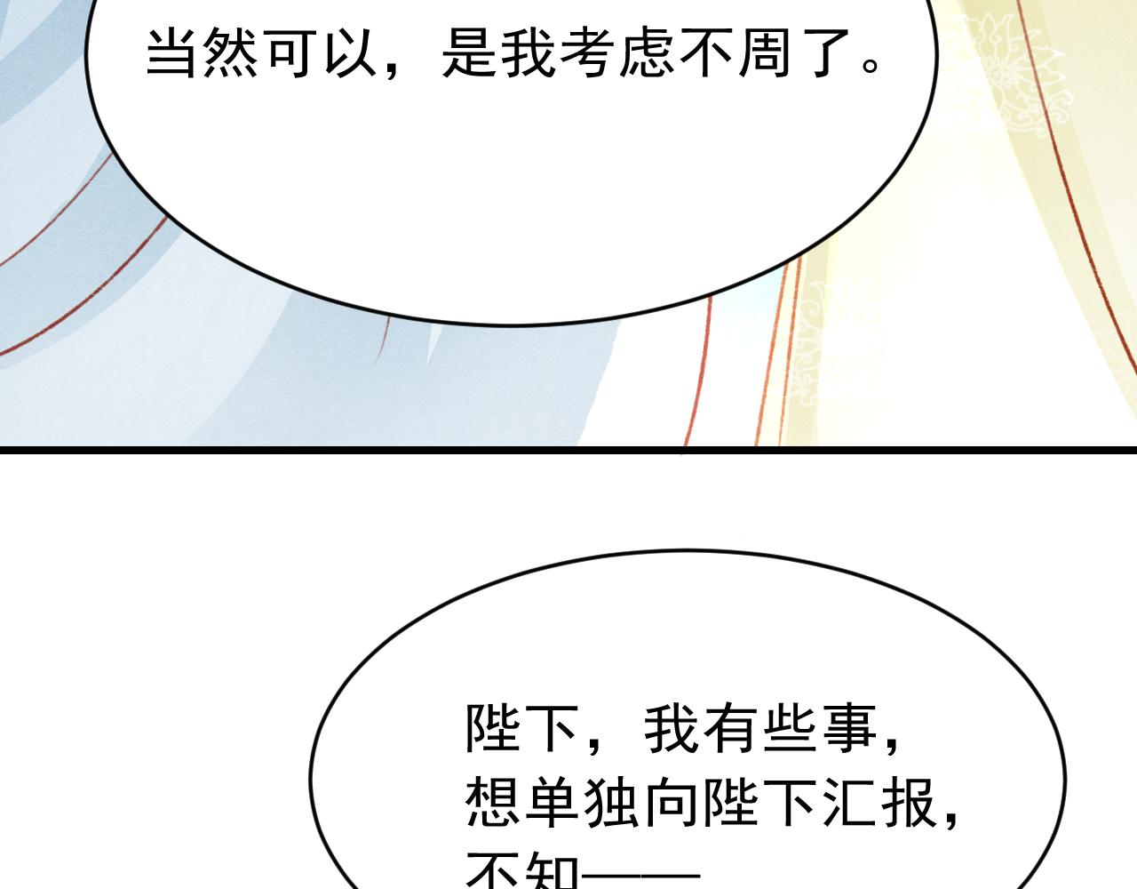 第45话 他是谁？81