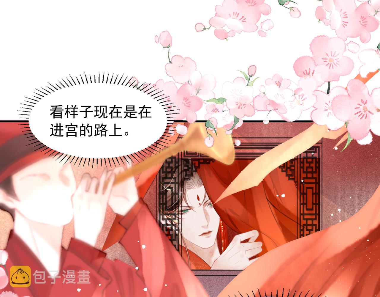 第1话 新婚之夜穿越?52