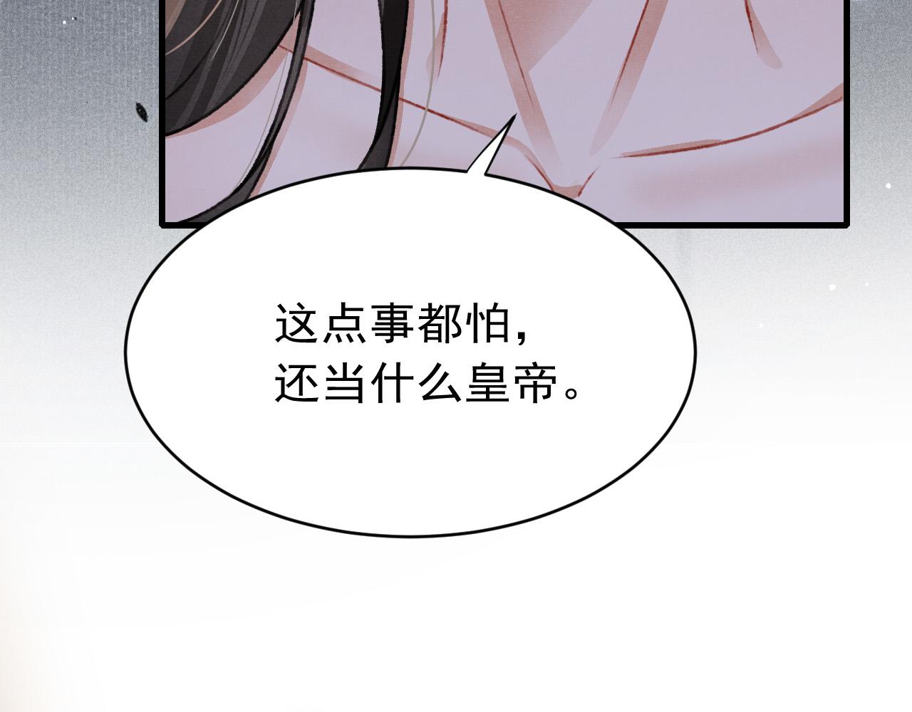 第58话 出师不利26